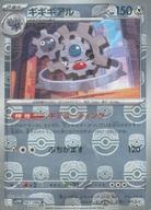 【中古】ポケモンカードゲーム/R/鋼/スカーレット＆バイオレット 拡張パック ホワイトフレア 067/086[R]：(キラ)ギギギアル(マスターボールミラー)