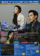【中古】販促品 ≪演劇≫ フライヤー)エア シティ (「太王四神記 DVD BOX-ノーカット版-」)