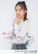 【中古】生写真(ハロプロ)/アイドル/Juice=Juice Juice=Juice/井上玲音/印刷メッセージ入り/「Hello!バレンタイン 2023 フォト＆ハート型クランチチョコ」生写真