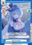 ReBars for you/C+/CH/Buster Pack Archivo Azul vol.3 BA/004B-086S[C+]: Mini (idol)