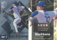 BBM/インサートカード/BACKBONE/BBM 2026 横浜DeNAベイスターズ ベースボールカード BB3：入江大生