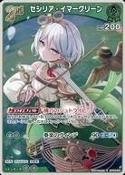 発売日 2026/06/19 メーカー カバー 型番 - 備考 分類：緑/レア度：Sシリーズ：ブースターパック バウンサーバウンド商品解説■hololive OFFICIAL CARD GAMEは皆さまと共に創り、共に競うをコンセプトにしたトレーディングカードゲームです。プレイヤーの皆さまは彼女らのファンとなり、自分の｢推しホロメン｣と様々なホロメンたちと共にステージをプロデュースします。ホロメンへ｢応援＝エール｣を送り、｢ホロライブ・エクストリーマーカップ｣の頂点を目指して、共にホロライブの推し活＝｢ホロ活｣を追体験しましょう! 関連商品はこちらから カバー　