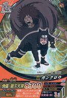 レア】NARUTO エッチングカード SP-26 43 16我愛羅 カンクロウ レア