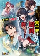 発売日 2026/06/12 メーカー パラダイム 型番 - JAN 9784801540033 中古注意事項 版数(初版、2版など)、出版社、帯の有無、内容物の種類を選ぶことは出来ません。タイトルに内容物が明記されている場合のみ対応しております。ご了承お願い致します。 備考 【内容紹介】KN文庫 関連商品はこちらから パラダイム　