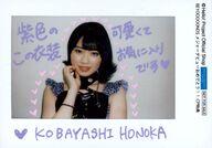 【中古】生写真(ハロプロ)/アイドル/BEYOOOOONDS BEYOOOOONDS/小林萌花/衣装黒・印刷メッセージ入り/「BEYOOOOONDS メジャーデビューおめでとう!! CP特典」/『BEYOOOOONDS メジャーデビューおめでとう!!キャンペーン』特典生写真A