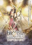 販促品 ≪リーフレット・小冊子≫ フライヤー)Fate Grand Order THE STAGE 絶対魔獣戦線バビロニア Enuma Dingir