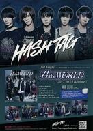 販促品 ≪演劇≫ フライヤー)HASH TAG 3rdSingle 君theWORLD (名古屋発期待のルーキー!!BOYSユニット#ハッシュタグとは・・・?)