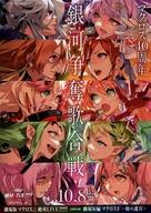【中古】販促品 ≪リーフレット・小冊子≫ フライヤー)劇場版マクロス△絶対LIVE!!!!!!