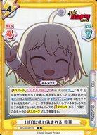 【中古】Reバース for you/R/CH/ブースターパック ミニアニメ「元祖!バンドリちゃん」 BD/001B-123[R]：UFOに吸い込まれる 初華