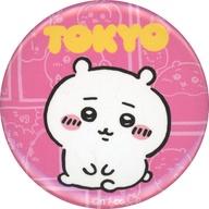 バッジ・ビンズ ちいかわ 「ちいかわ なんか小さくてかわいいやつ 東京みやげ