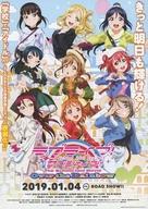 【中古】販促品 ≪リーフレット・小冊子≫ フライヤー)ラブライブ!サンシャイン!! Oyer the ...