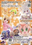 【中古】販促品 フライヤー)100％OrangeJuice 新たなぬいぐるみキックスターター開催中！(パレオントロジーが手がけた百合ミステリービジュアルノベル)