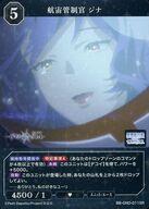 発売日 2026/06/26 メーカー アニプレックス 型番 - 備考 分類：黒/レア度：SRシリーズ：ブースターパック TVアニメ『グノーシア』 関連商品はこちらから アニプレックス　