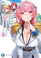 発売日 2026/06/19 メーカー 富士見書房/KADOKAWA 型番 - JAN 9784040764160 中古注意事項 版数(初版、2版など)、出版社、帯の有無、内容物の種類を選ぶことは出来ません。タイトルに内容物が明記されている場合のみ対応しております。ご了承お願い致します。 備考 ムカつく上司をざまぁして、美少女達とエッチな日々を過ごす、ハーレムファンタジー第2弾！ 関連商品はこちらから 富士見書房/KADOKAWA　