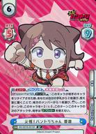 【中古】Reバース for you/SP/CH/ブースターパック ミニアニメ「元祖!バンドリちゃん」 BD/001B-001SP[SP]：元祖!バンドリちゃん 香澄(愛美金箔押しサイン入り)