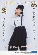 発売日 2024/01/02 メーカー Hello! Project Official Shop 型番 - 関連商品はこちらから Hello! Project Official Shop　