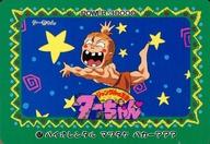 【中古】アニメ系トレカ/ノーマル/アマダPPカード ジャングルの王者ターちゃん 17[ノーマル]：バイオレンタルマツタケバカー???/ターちゃん