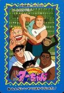 【中古】アニメ系トレカ/ノーマル/アマダPPカード ジャングルの王者ターちゃん 42[ノーマル]：みんないいヤツばかりなのだ！/ターちゃんファミリー