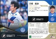 【中古】スポーツ/レギュラーカード/EPOCH 2026 明治安田Jリーグ百年構想リーグ オフィシャルトレーディングカード 006[レギュラーカード]：大崎航詩