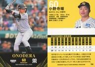 【中古】BBM/レギュラーカード/レギュラー/BBM 2026 ベースボールカード 阪神タイガース T66[レギュラーカード]：小野寺暖