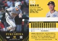 【中古】BBM/レギュラーカード/レギュラー/BBM 2026 ベースボールカード 阪神タイガース T68[レギュラーカード]：福島圭音
