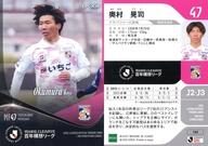【中古】スポーツ/レギュラーカード/EPOCH 2026 明治安田Jリーグ百年構想リーグ オフィシャルトレーディングカード 160[レギュラーカード]：奥村晃司