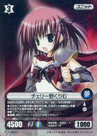 【中古】アニメ系トレカ/R/白/プロジェクトレヴォリューション 生徒会の一存 プラチナパックプラス FJP08003[R]：チェリー野くりむ