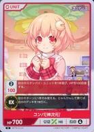 【中古】株式会社TCG/N/赤/DIVINE CROSS ネプテューヌシリーズ Vol.3 ブースターパック NPTN-03-04[N]：コンパ[神次元]