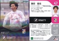 【中古】スポーツ/レギュラーカード/EPOCH 2026 明治安田Jリーグ百年構想リーグ オフィシャルトレーディングカード 160[レギュラーカード]：奥村晃司(パラレル版)