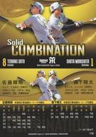 BBM/レギュラーカード/Solid Combination/BBM 2026 ベースボールカード 阪神タイガース T78：佐藤輝明＆森下翔太