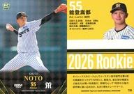 【中古】BBM/レギュラーカード/レギュラー/BBM 2026 ベースボールカード 阪神タイガース T26[レギュラーカード]：能登嵩都(キラ版)