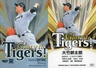 【中古】BBM/インサートカード/Glory to Tigers！/BBM 2026 ベースボールカード 阪神タイガース GT1[インサートカード]：大竹耕太郎