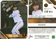 【中古】スポーツ/レギュラーカード/EPOCH 2026 NPBプロ野球カード 179[レギュラーカード]：小濱佑斗