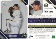 【中古】スポーツ/レギュラーカード/EPOCH 2026 NPBプロ野球カード 046[レギュラーカード]：才木海翔