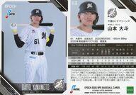 【中古】スポーツ/レギュラーカード/EPOCH 2026 NPBプロ野球カード 113[レギュラーカード]：山本大斗