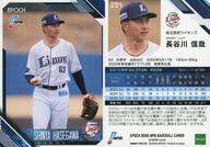 【中古】スポーツ/レギュラーカード/EPOCH 2026 NPBプロ野球カード 095[レギュラーカード]：小島大河