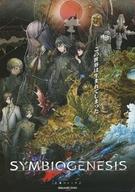 販促品 フライヤー)SYMBIOGENESIS(浮遊大陸に散らばる宝を探して竜と戦い世界の謎を解き明かせ…!)