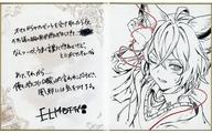 【中古】紙製品 エルモート(幼少期) メッセージ入り二つ折り色紙 「GRANBLUE FANTASY-グランブルーファンタジー-」 2026年バレンタイン 返礼品