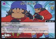楽天市場】イナズマイレブンTCG 世界への挑戦編 拡張パック第5弾 衝撃