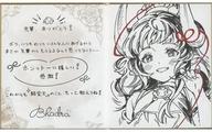 【中古】紙製品 バドラ メッセージ入り二つ折り色紙 「GRANBLUE FANTASY-グランブルーファンタジー-」 2026年バレンタイン 返礼品
