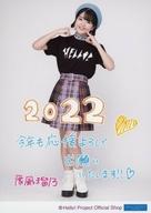 発売日 2022/01/01 メーカー Hello! Project Official Shop 型番 - 関連商品はこちらから Hello! Project Official Shop　