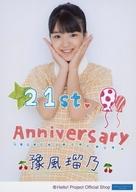 発売日 2021/11/21 メーカー Hello! Project Official Shop 型番 - 関連商品はこちらから Hello! Project Official Shop　