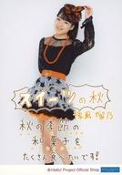発売日 2021/10/29 メーカー Hello! Project Official Shop 型番 - 関連商品はこちらから Hello! Project Official Shop　