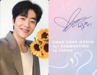 【中古】コレクションカード(男性)/｢2024 CHAE JONG HYEOP 1st FANMEETING in JAPAN [First Love]｣ フォトカード チェ・ジョンヒョプ(Chae Jong hyeop)/裏面印刷サイン入り/「2024 CHAE JONG HYEOP 1st FANMEETING in JAPAN [First Love]」 フォトカード