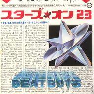 【中古】EPレコード BEAT BOYS / スターズ・オン 23