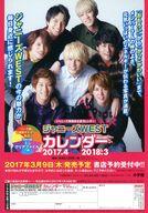 楽天市場】west カレンダーの通販