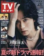 発売日 2026/05/27 メーカー 東京ニュース通信社 型番 - JAN 4912208410665 関連商品はこちらから 東京ニュース通信社　