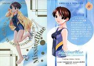 アニメ系トレカ/SP/SPECIAL CARD/Missing Blue Trading Hobby Cards SP08：折坂 命