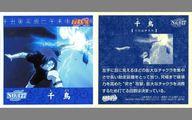 発売日 2005/01/01 メーカー 天田印刷 型番 - 備考 レア度：ノーマルNARUTO-ナルト- シール烈伝2 関連商品はこちらから 天田印刷　