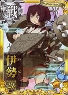 楽天市場】艦これアーケード 伊勢改の通販